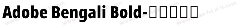 Adobe Bengali Bold字体转换